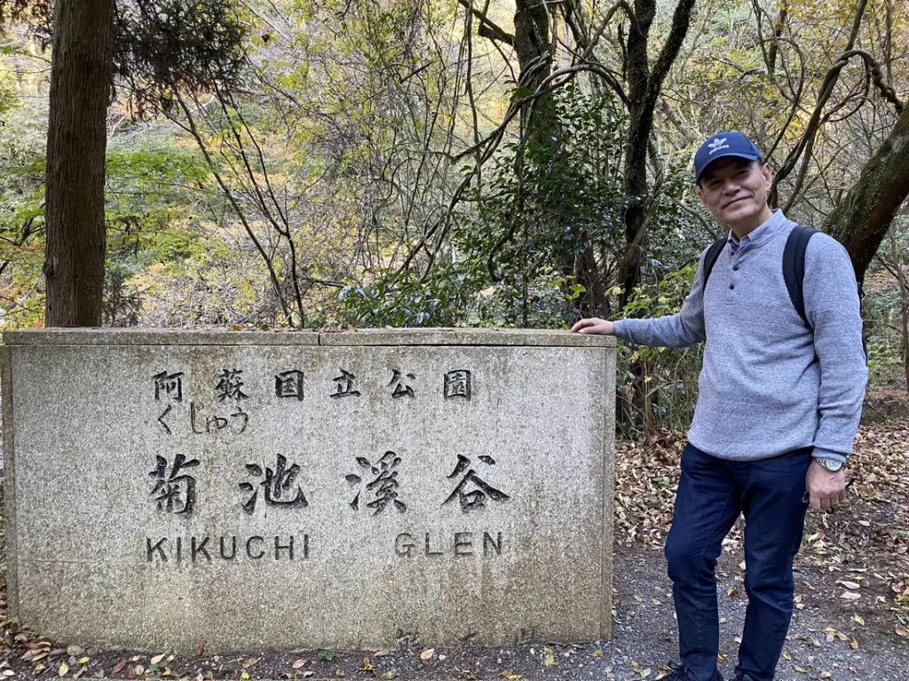阿蘇 菊池渓谷 ハイキング